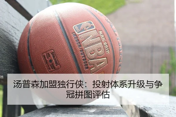 tang-pu-sen-jia-meng-du-xing-xia-tou-she-ti-xi-sheng-ji-yu-zheng-guan-pin-tu-ping-gu-3-773.jpg