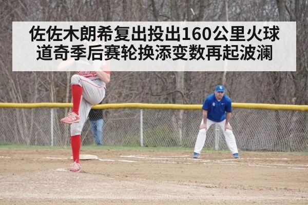 baseball bullpen relief pitcher
